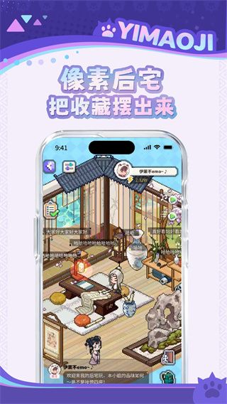 以猫己APP宣传图