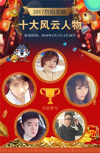 烈焰龙城6