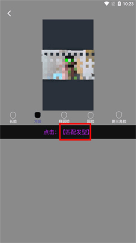 如何匹配适合自己的发型配图4