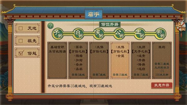 都城建筑功能介绍配图12