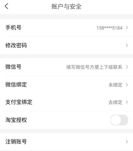 购物返利联盟12