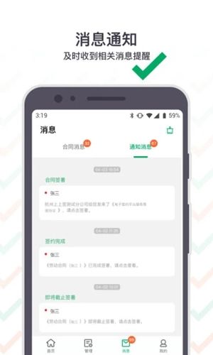 上上签APP宣传图