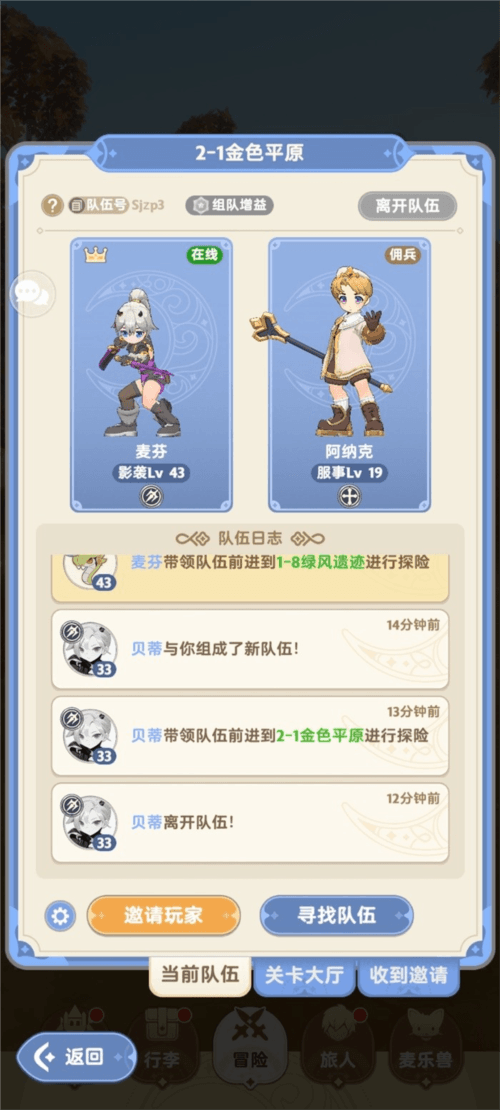 出发吧麦芬3