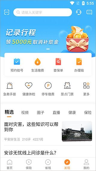 使用教程配图6