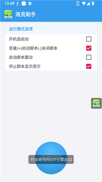 怎么设置开机自启动配图2
