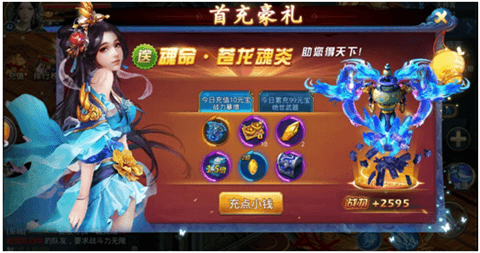 剑侠江湖福利5