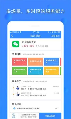 果师兄恢复大师安卓版2