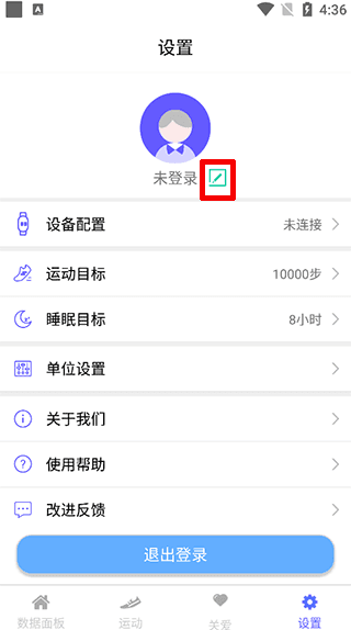 mecare手环app图片2