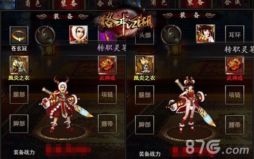 《格斗江湖》陪大家一起过节2 圣诞时装外观图