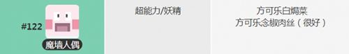 宝可梦大探险魔墙人偶怎么获得