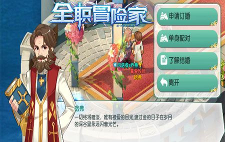 全职冒险家