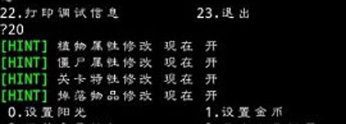植物大战僵尸北美版修改器软件功能
