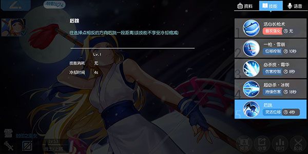雪的连招、出装、打法配图4