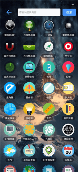 软件使用配图1