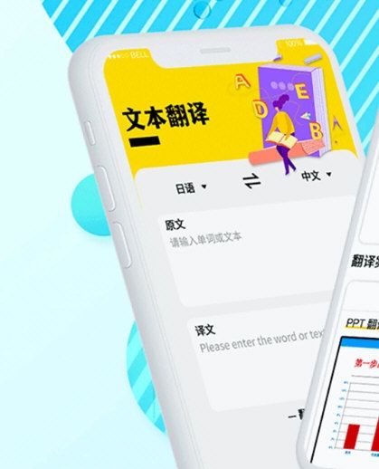 出国游翻译1