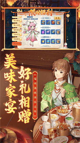 水浒q传怀旧版宣传图