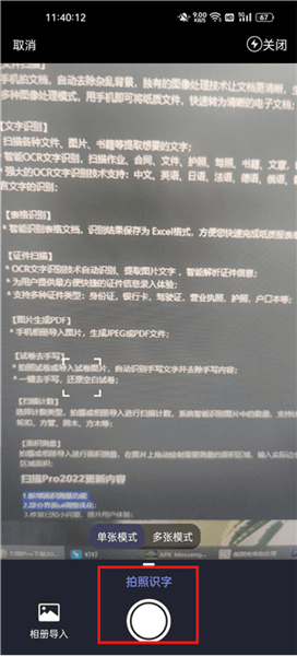 使用教程配图3