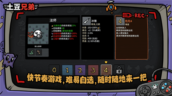 土豆兄弟国际服宣传图