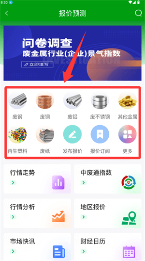 怎么查看数据信息配图2