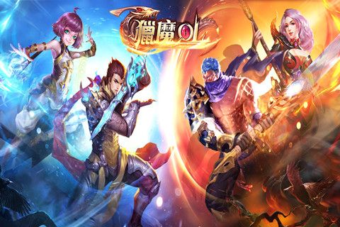 猎魔宣传图