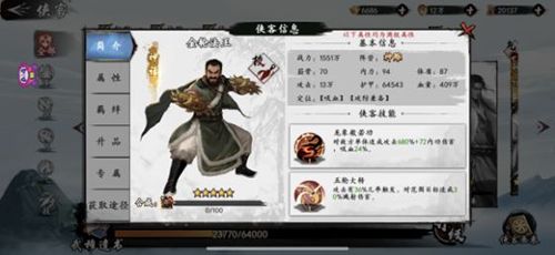 新射雕群侠传之铁血丹心神话哪个好5