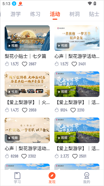 使用简介配图2