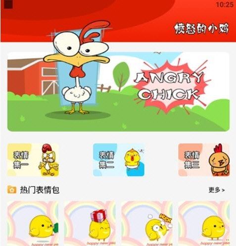 疯狂斗鸡3
