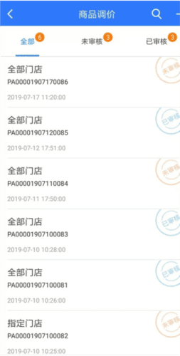 店务通app官方版9