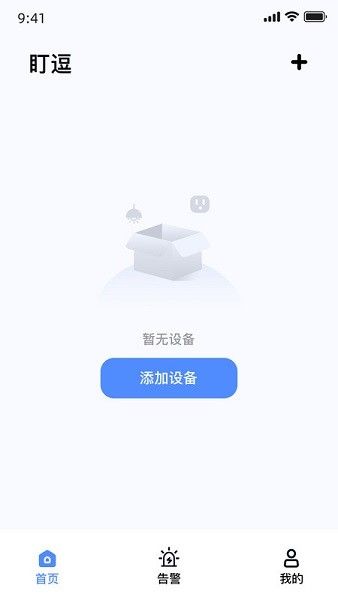 怎么连接摄像头配图2