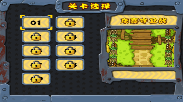 游戏攻略配图3