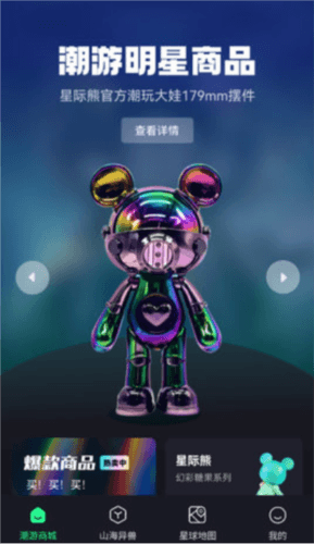 潮游星球最新版2