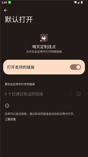 怎么设置配图2