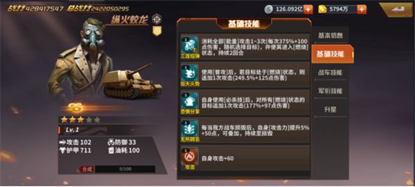 阵容推荐配图3