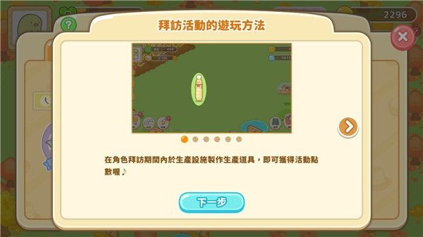 游戏优点配图1