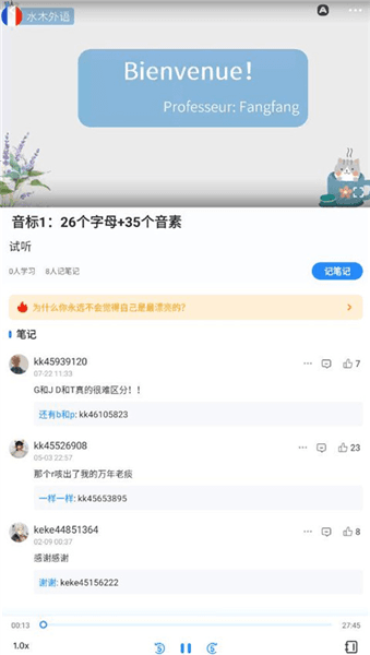 使用教程配图4