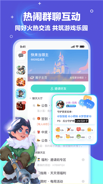 梦游社加速版app官方下载安装_梦游社加速版App下载 v4.2.0安卓版