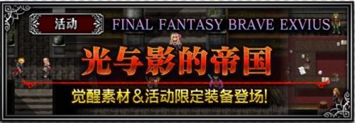 FFBE