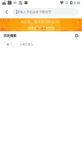 奇墨小说官方版8