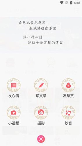 汉服同袍软件下载