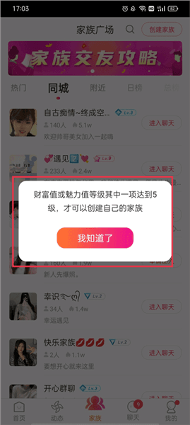 使用教程配图5