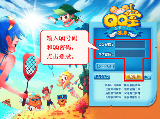 QQ堂游戏攻略配图1