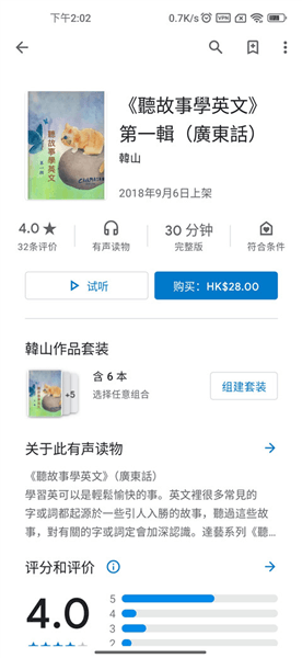 谷歌图书app导入本地教程配图1