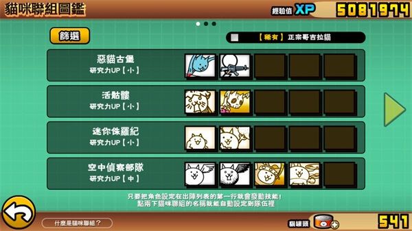 各种大狂平民打法攻略配图22