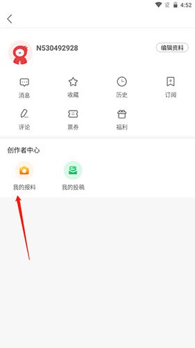南方Plus手机客户端13
