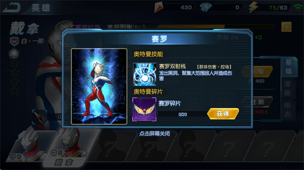 角色介绍配图6