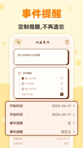 打卡小习惯图片1