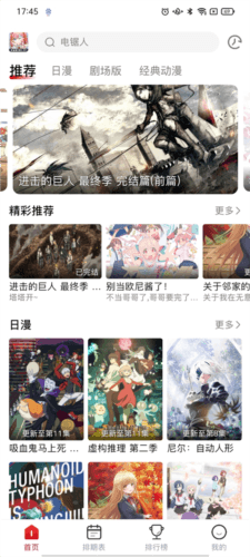 omofun免广告版今天8