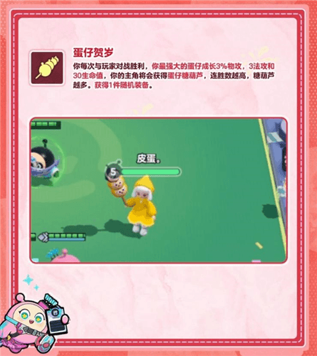 蛋仔派对13