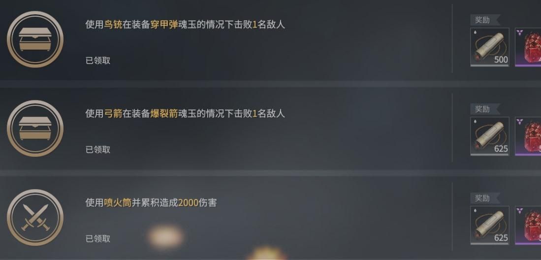 永劫无间祈福任务在哪个位置 永劫无间祈福任务在哪个位置