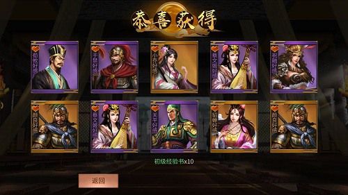 征战三国2